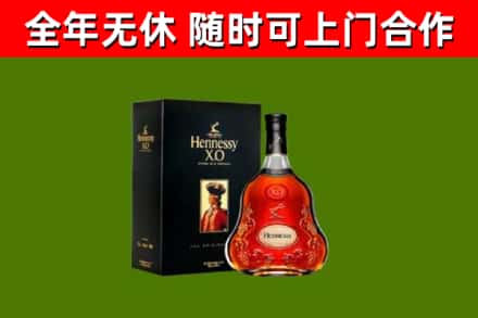 东港烟酒回收轩尼诗XO.jpg