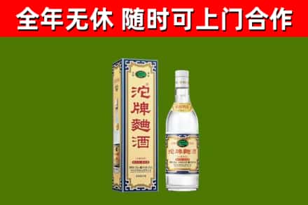 东港烟酒回收80沱牌曲酒2.jpg