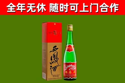 东港回收西凤酒